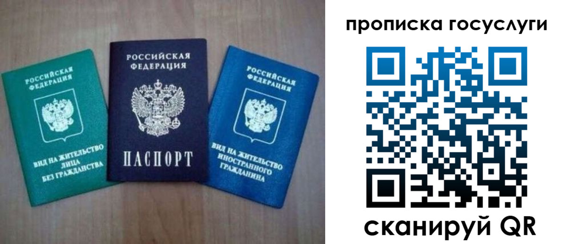 прописка для школы в Зиме