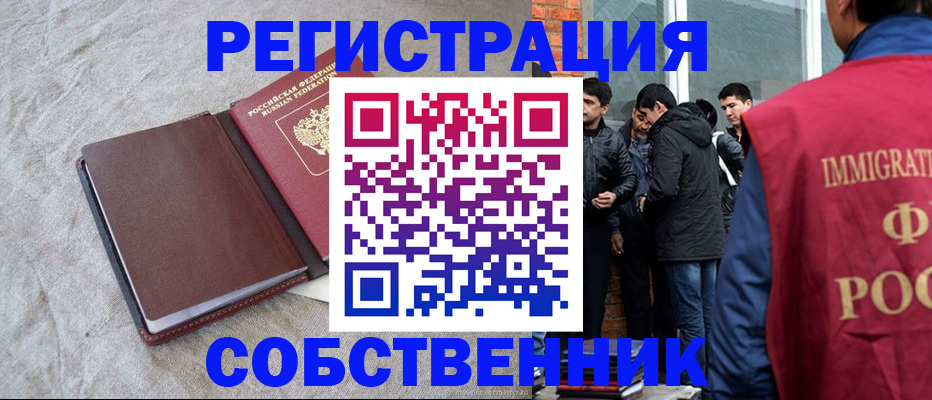 регистрация для школы в Зиме