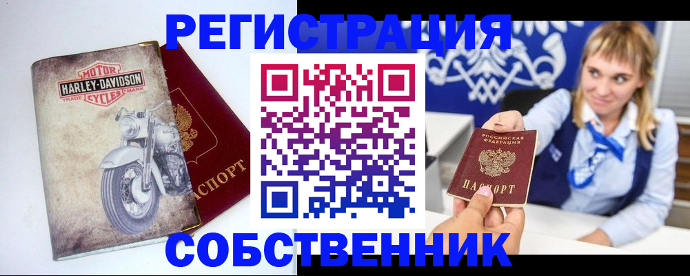 прописка в квартире в Зиме