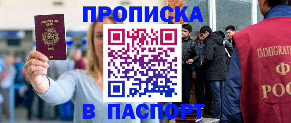 регистрация для школы в Зиме